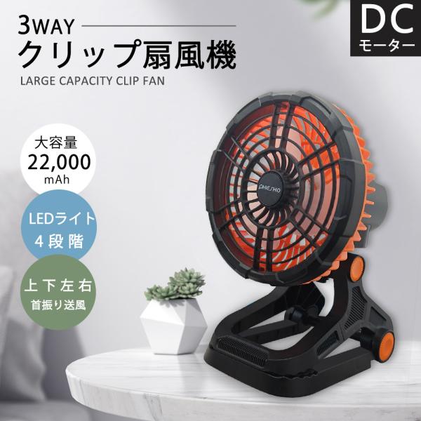 【30個セット】LEDライト付きタワーファン 卓上扇風機 9LED 33cm 1台3役 扇風機 卓上扇風機 LEDライト付き 壁掛け ファン 便利な
