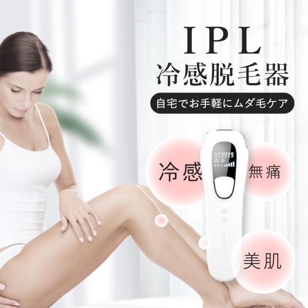 光美容器 脱毛 脱毛器 メンズ vio vio対応 冷却 除毛器 フラッシュ