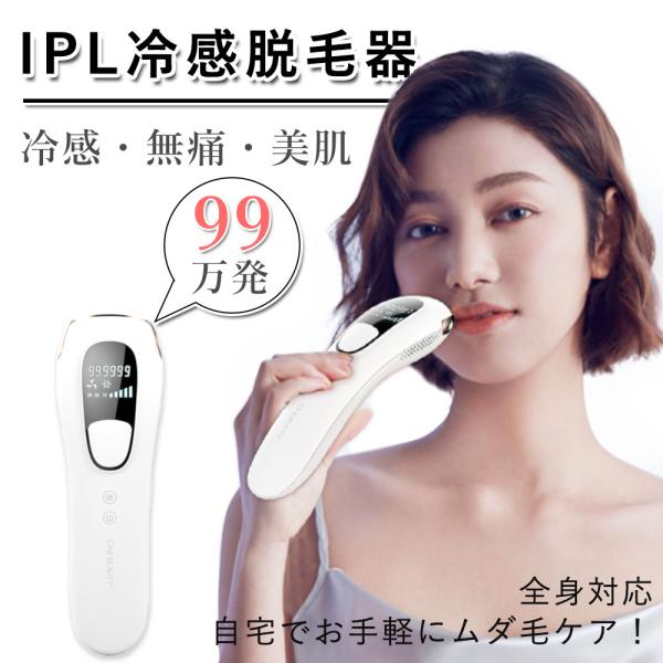 光美容器 脱毛 除毛器 フラッシュ 脱毛器 メンズ vio vio対応 光美容器 脱毛 除毛器 フラッシュ 脱毛器 メンズ vio vio対応