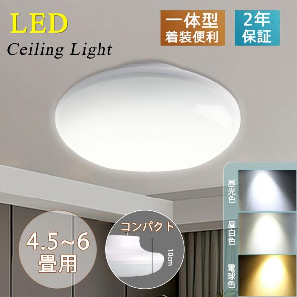 シーリングライト LED 6畳 おしゃれ 小型 天井照明 5000lm 引掛シーリング 間接照明 簡単 工事不要 リビング用 居間ライト 寝室 女性 壁スイッチ 父の日