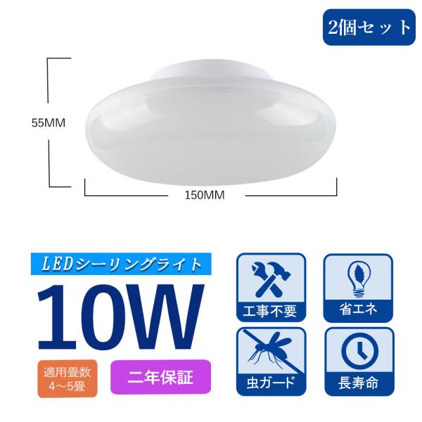 LEDシーリングライト LED 照明 4畳 4.5畳 5畳 コンパクト 小型 ミニ