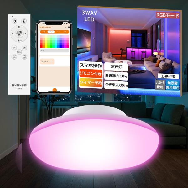 シーリングライト led 6畳 4畳 調光調色 北欧 和風 LED リモコン付き 明るい リビング 天井照明 電気 寝室 照明器具 間接照明 照明 和室 居間 子供部屋 新生活