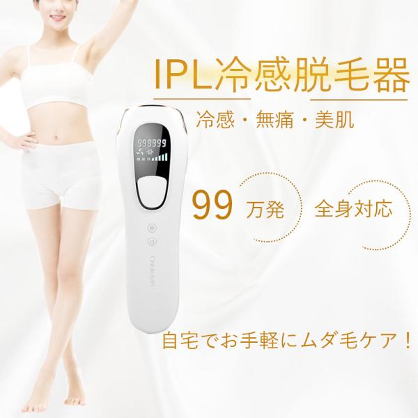 先着❗️］レーザー脱毛器IPL 美肌機能付き