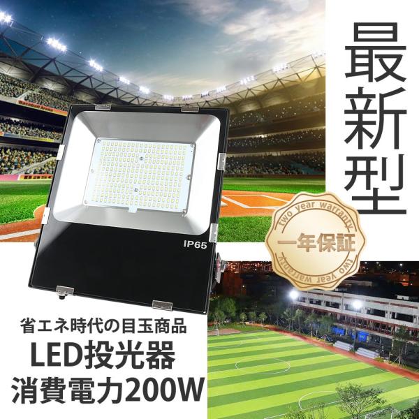 awagras02_thin-floodlight-200w
