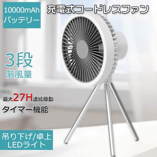 30個セット】LEDライト付きタワーファン 卓上扇風機 9LED 33cm 縦型