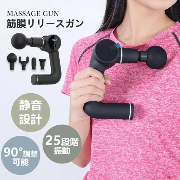 筋膜リリースガン マッサージガン 4個ヘッド 筋膜リリース 背中 筋膜リリースガン マッサージガン 4個ヘッド 筋膜リリース 背中