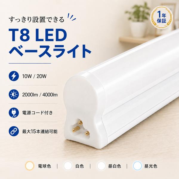 ledベースライト 40W形 器具一体型 LED蛍光灯 コンセント 工事不要 天井直付 120cm スイッチ付き 電球色 白色 昼白色 昼光色 薄型 キッチン 工場 倉庫 PSE適合