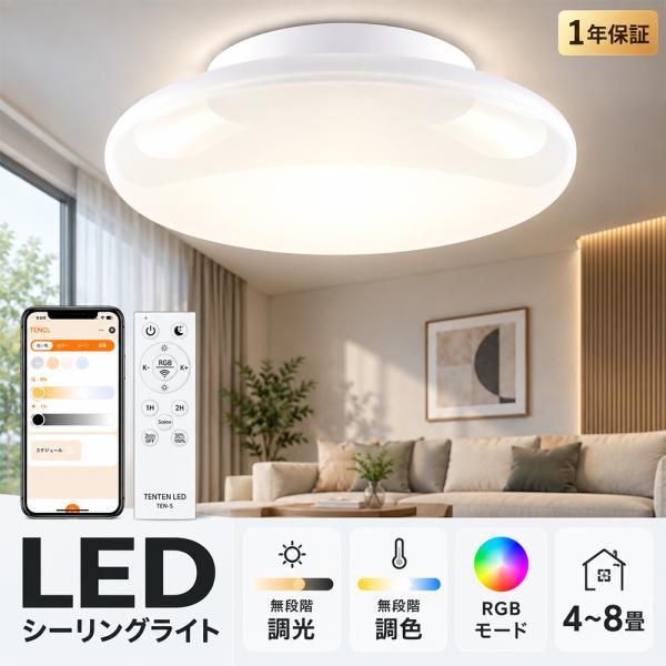 シーリングライト LED 4畳 6畳 調光調色 薄型 LEDシーリングライト リモコン付き 天井照明 照明器具 おしゃれ 常夜灯 タイマー 洋室 和室 リビング 工事不要