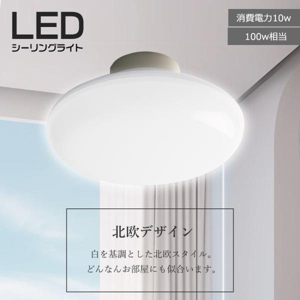 LEDシーリングライト led蛍光灯 シーリングライト LED照明 ledライト リビング照明 天井照明 6畳用 10W 工事不要 電気 色温選択  おしゃれ 明るい コンパクト