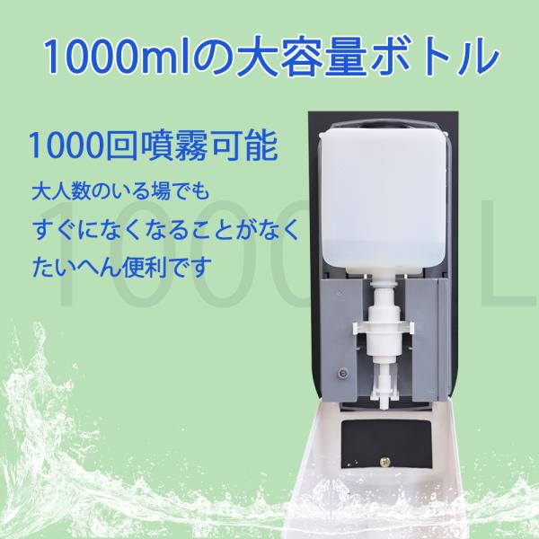 20台 セット】自動誘導アルコール消毒噴霧器 容量:1000ml 移動可