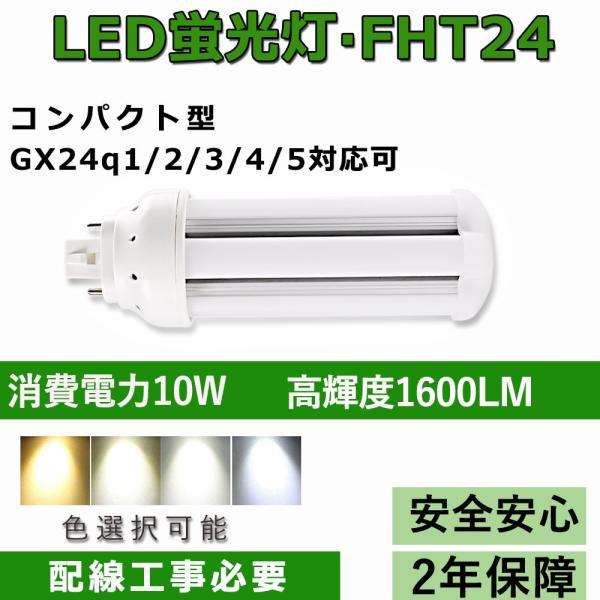 コンパクト型 FHT24EX fth24exn fth24exl fth24exd fth24ex