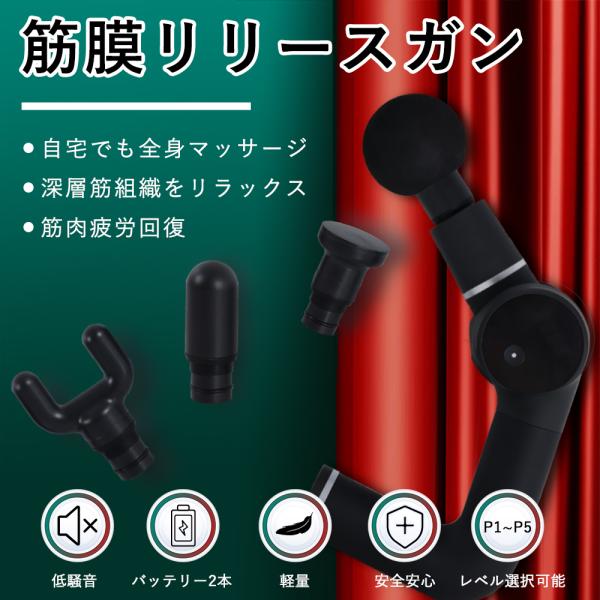 筋膜リリース 電動 ボディケア ボディケアガン ミニ MINI 静音 筋膜