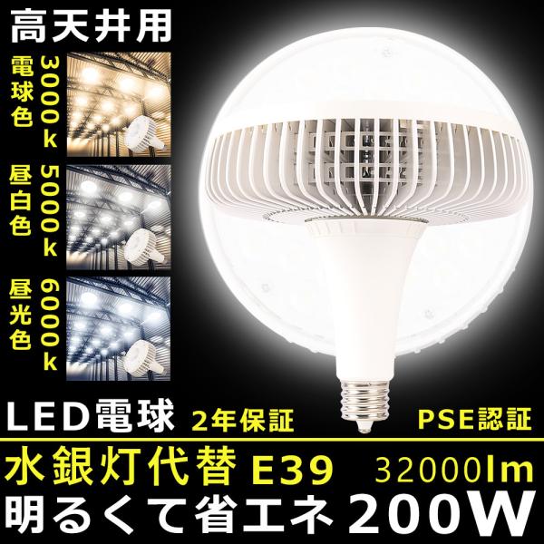 IWASAKI LED電球 30W E39 2700K 4個セット - メルカリ IWASAKI LED電球