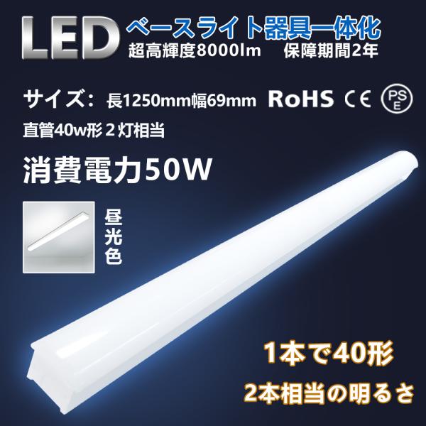 逆富士 LEDベースライト 照明器具 逆富士型器具 蛍光灯器具 40W形2灯 2灯 器具一体型 led蛍光灯 天井照明 おしゃれ キッチン 50W 昼光色(6000K) :led-tube-70mm-25w-cwl-D:FLYFISH公式 Yahoo!店 - 通販 - Yahoo!ショッピング 逆富士 LEDベースライト 照明器具 逆富士型器具 蛍光灯器具 40W形2灯 2灯 器具一体型 led蛍光灯 天井照明 おしゃれ キッチン 50W 昼光色(6000K) :led-tube-70mm-25w-cwl-D:FLYFISH公式 Yahoo!店 - 通販 - Yahoo!ショッピング