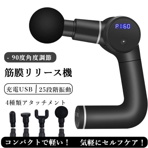 マッサージガン マッサージ機 全身リラックス ボディケア 筋膜リリース