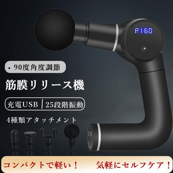 筋膜リリース ガン 電動 ボディケア ボディケアガン ミニ MINI 静音 筋