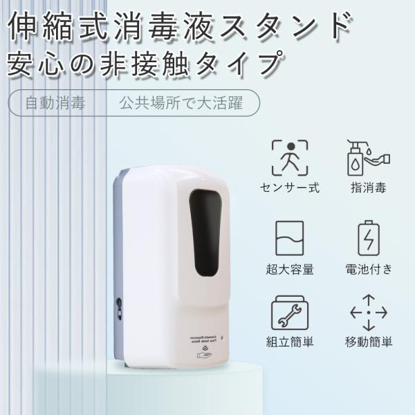 自動手指消毒機 自動消毒器 自動アルコール噴霧器 アルコール噴霧器