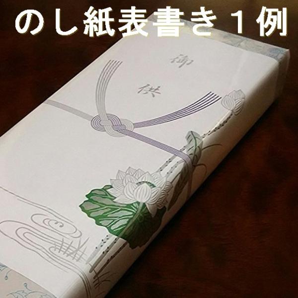 線香贈答用線香ギフト線香お供え物喪中見舞いご進物用お線香を送るのし対応白檀香花木 塗箱 Buyee Buyee 提供一站式最全面最專業現地yahoo Japan拍賣代bid代拍代購服務