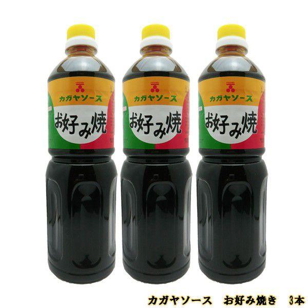 加賀屋醤油 お好み焼きソース 1Lペット 3本セット /【Buyee】 