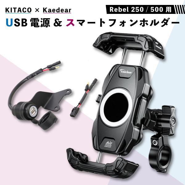 【全国陸送可】下取りOK！ レブル250 ABS 約30,850km スマホホルダー 機関良好 人気のブラック MC49 車体 全国陸送可】下取りOK！ レブル250 ABS 約30，850km スマホホルダー