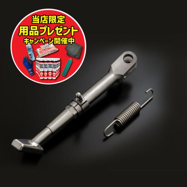期間限定おまけ付き！】ARCHI ステンレスアジャスタブルサイドスタンド