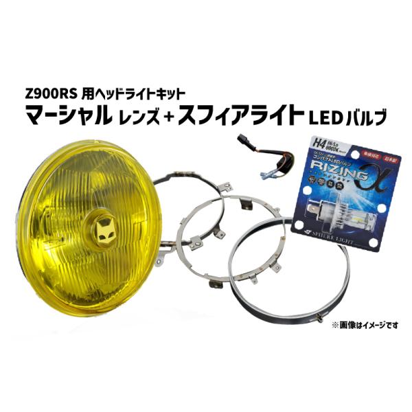 889マーシャルイエローレンズ+スフィアライト6000K+ヘッドライト 889マーシャルイエローレンズ+スフィアライト6000K+ヘッドライト