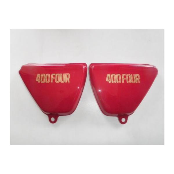 AGAIN アゲイン サイドカバーSET ライトルビーレッド CB400FOUR 空冷