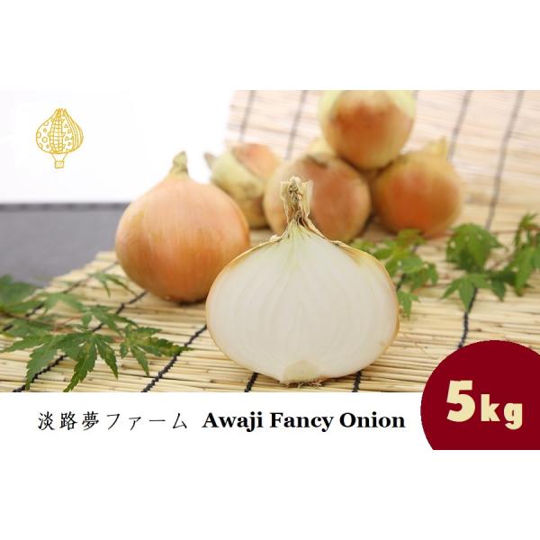 当農園自慢の玉葱です。土づくりからこだわり、玉葱の持つ旨みや甘みを十二分に引き出すよう、丹精込めて作りました。サイズは、L〜LLと大きめですので、肉厚の玉葱をお楽しみいただけます。薄くスライスしてサラダ、輪切りしてオニオンステーキはもちろん...