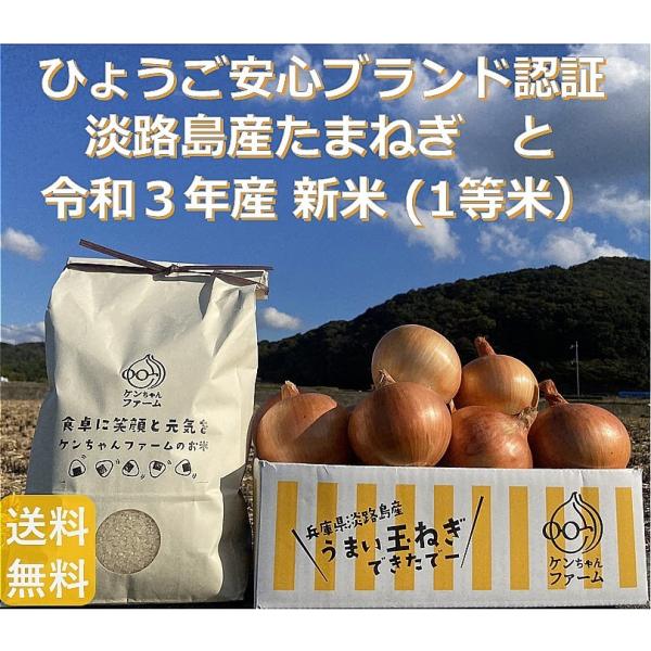 玉ねぎ 米 たまねぎ 5kg ヒノヒカリ 淡路島 淡路島たまねぎ 淡路島玉ねぎ タマネギ 玉葱 5キロ 淡路島産 ケンちゃんファーム :rho05: ケンちゃんファーム - 通販 - 玉ねぎ 米 たまねぎ 5kg ヒノヒカリ 淡路島 淡路島たまねぎ 淡路島玉ねぎ タマネギ 玉葱 5キロ 淡路島産 ケンちゃんファーム :rho05: ケンちゃんファーム - 通販 -
