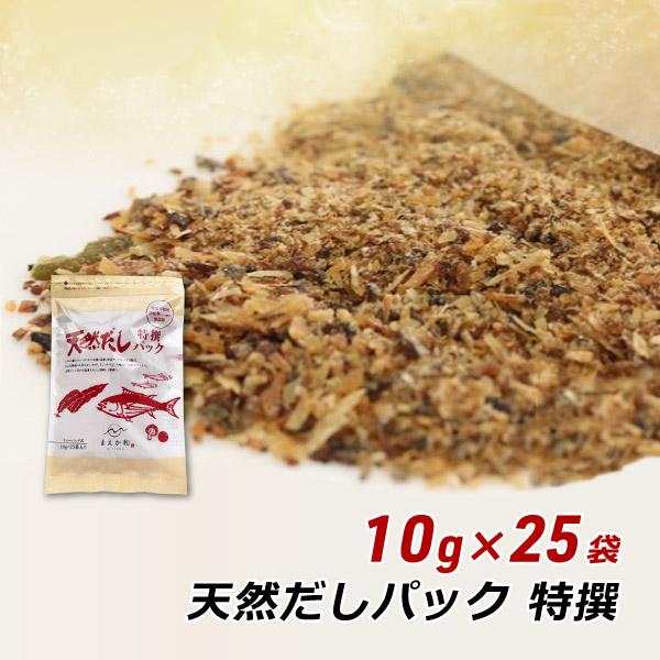 だしパック マエカワテイスト 無塩 無添加 天然 だしパック 特撰 国産 かつお 昆布 いわし 和風だし 出汁 魔法のだしパックダイエット メール便 送料無料