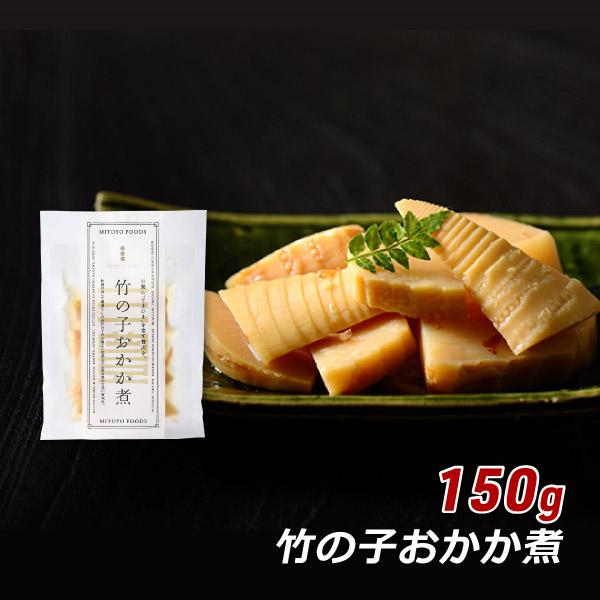 みとよ竹の子 150g 香川県産 竹の子 タケノコ 味付きたけのこ ミトヨフーズ おせち お正月 産地直送 メール便 送料無料 ポイント消化 爆買