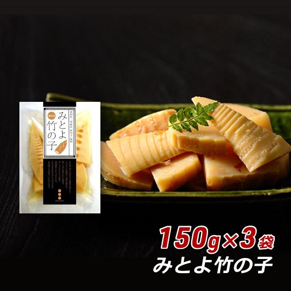 ■メーカー名：株式会社ミトヨフーズ■商品名：みとよ竹の子■商品詳細：香川県一の竹の子産地・三豊市より、財田町産のものを厳選使用しています。土の中より朝掘り、収穫したてを時間を置かず蒸し上げた良質の若竹の子を、手作業で丁寧にカットし、いいとこ...