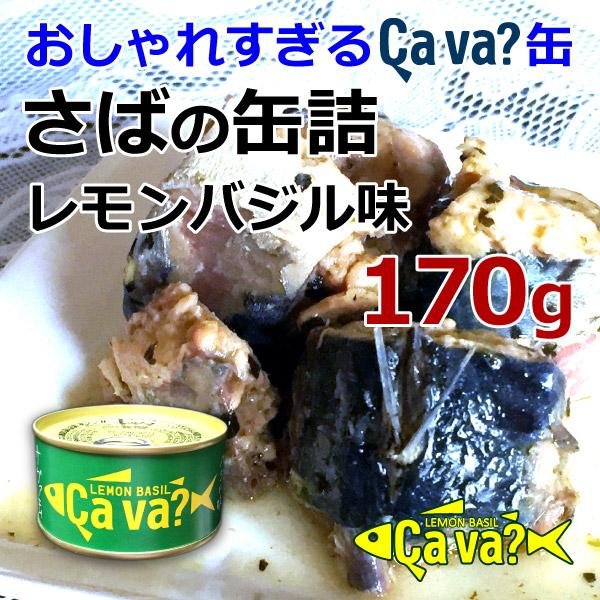 サヴァ缶の通販 価格比較 価格 Com