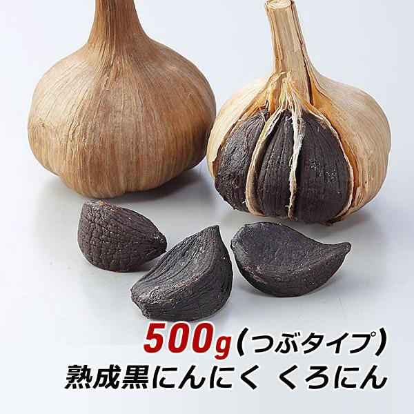 黒にんにく 産地直送の人気商品 通販 価格比較 価格 Com