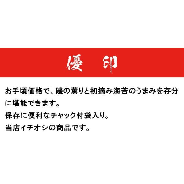 海苔 のり 焼き海苔 瀬戸内の早どれ海苔 優印 半切 60枚 香川県産 初摘み 焼きのり やきのり おにぎり お弁当 金丸水産乾物 メール便 送料無料 /【Buyee】 海苔 のり 焼き海苔 瀬戸内の早どれ海苔 優印 半切 60枚 香川県産 初摘み 焼きのり やきのり おにぎり お弁当 金丸水産乾物 メール便 送料無料 /【Buyee】