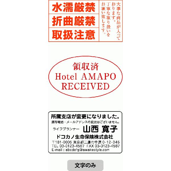 ミニ文字 オーダー期間限定受付中 ブラザー工業 オリジナル スタンプ 文字のみ オーダー作成 31.2×54.9mm