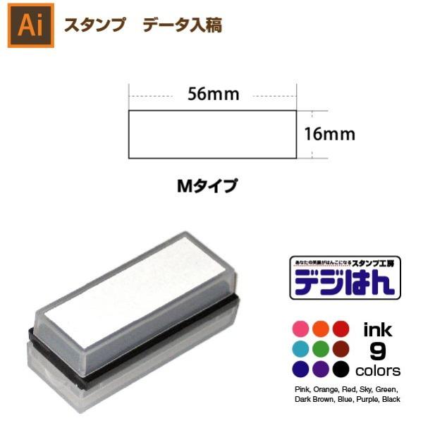 �z�u�摜���� M  �f�W�͂� M�^�C�v�@16×56mm �C���X�g���[�^�[ �f�[�^���e�@�X�^���v�쐬 �I���W�i���@�I�[�_�[