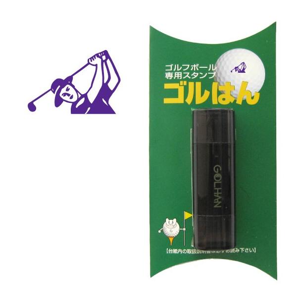 ゴルフボール スタンプ　ゴルハン   人物のイラスト。インクカラー:バイオレット/ 既製品、名入れ不可、校正確認なし