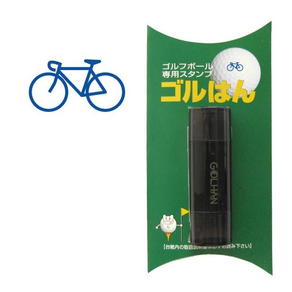 ゴルフボール スタンプ　ゴルハン   自転車のイラスト。インクカラー:ブルー/ 既製品、名入れ不可、校正確認なし
