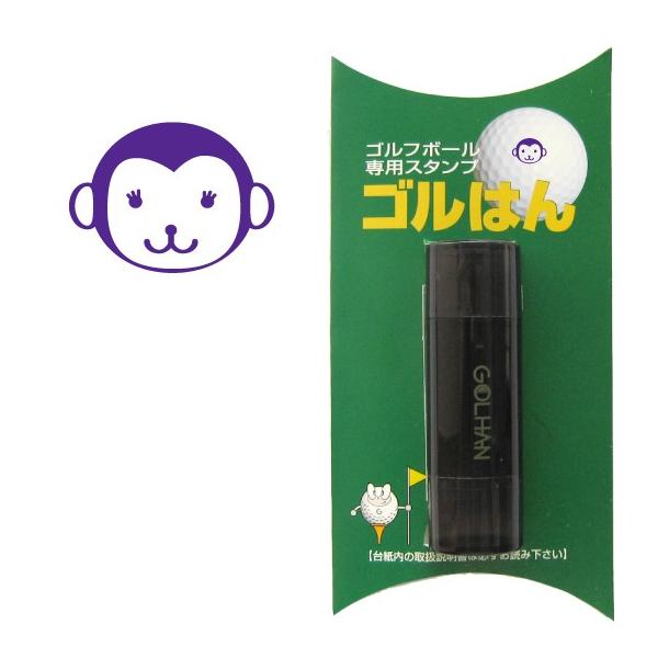 ゴルフボール スタンプ　ゴルハン   さるのイラスト。インクカラー:バイオレット/ 既製品、名入れ不可、校正確認なし
