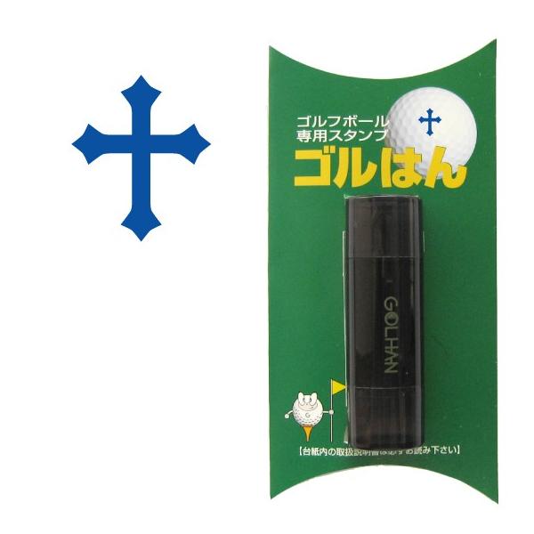ゴルフボール スタンプ　ゴルハン   クロスのイラスト。インクカラー:ブルー/ 既製品、名入れ不可、校正確認なし