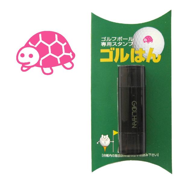 ゴルフボール スタンプ　ゴルハン カメのイラスト。インクカラー:ピンク / 既製品、名入れ不可、校正確認なし