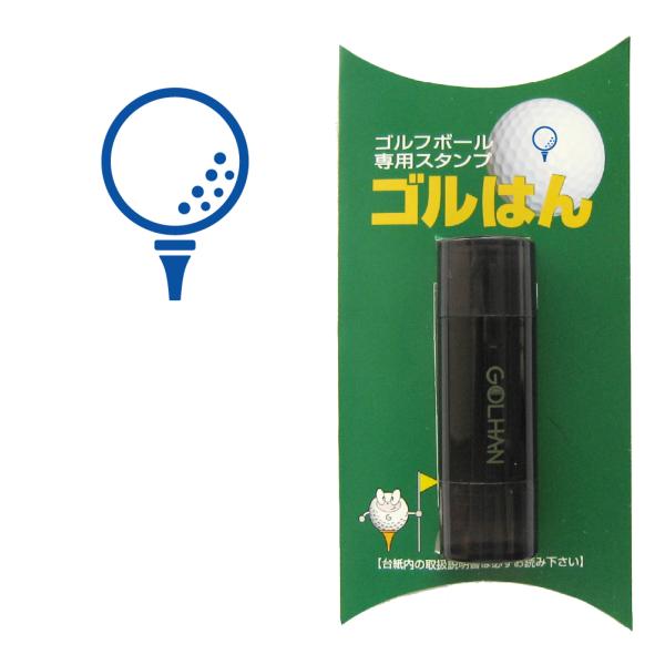 ゴルフボール スタンプ　ゴルハン ゴルフボール+ゴルフピンのイラスト。インクカラー:ブルー　golf pin　golfball / 既製品、名入れ不可、イメージ確認なし