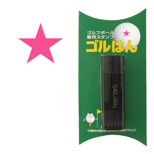 即納品　ゴルフボール用スタンプ　ゴルはん　はんこでオウンネームインク内蔵型浸透印　専用補充インク1本付属連続して100〜200回程度押すことが可能です。付属の専用補充インクを足して頂くことで繰り返しご使用頂けます。イラストの大きさは直径14...