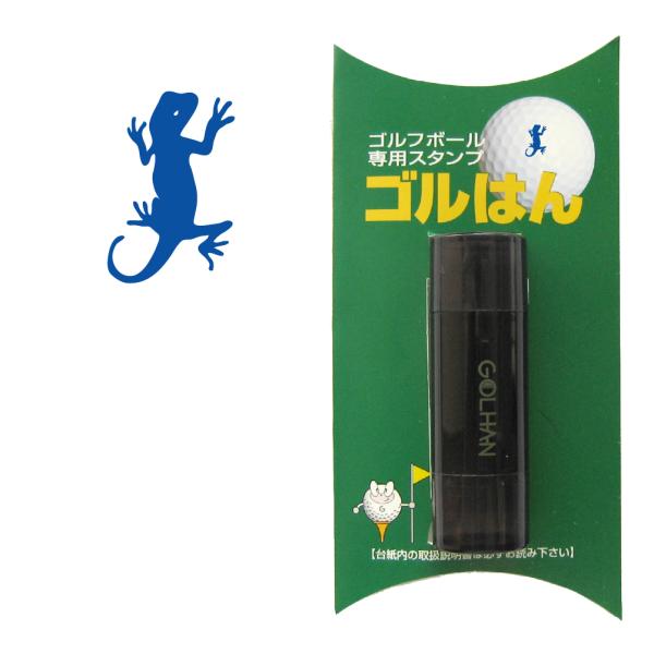 ゴルフボール スタンプ　ゴルハン トカゲのイラスト。インクカラー:ブルー　蜥蜴 lizard/ 既製品、名入れ不可、イメージ確認なし