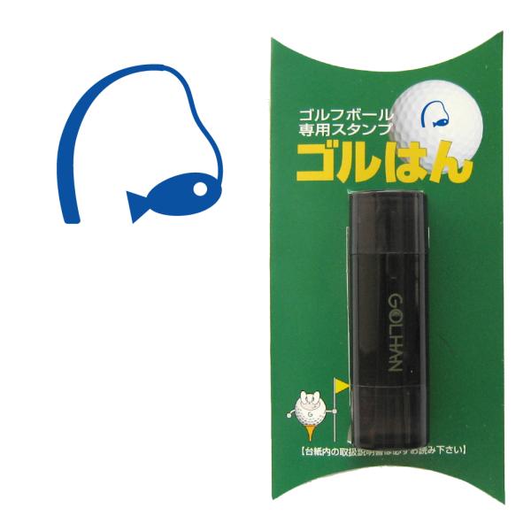 即納品　ゴルフボール用スタンプ　ゴルはん　はんこでオウンネームインク内蔵型浸透印　専用補充インク1本付属連続して100〜200回程度押すことが可能です。付属の専用補充インクを足して頂くことで繰り返しご使用頂けます。イラストの大きさは直径14...
