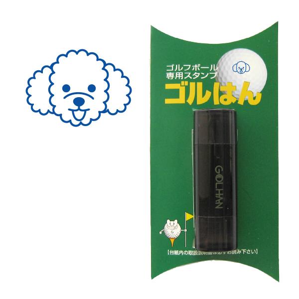 ゴルフボール スタンプ　ゴルハン  トイプードルのイラスト インクカラー:ブルー dog toy poodle イヌ いぬ 犬  / 既製品、名入れ不可、校正確認なし