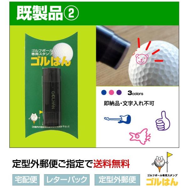 既製品02】ゴルフボールスタンプ ゴルはん 即納 既製品 名入れ不可 校正確認無し 専用補充インク付属 :golf04-02:アウェイクスタイル - 通販 - Yahoo!ショッピング 既製品02】ゴルフボールスタンプ ゴルはん 即納 既製品 名入れ不可 校正確認無し 専用補充インク付属 :golf04-02:アウェイクスタイル - 通販 - Yahoo!ショッピング
