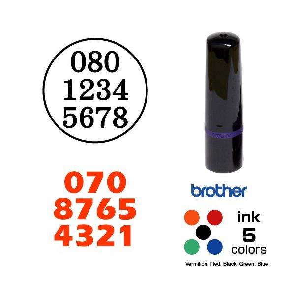 電話番号スタンプ 10mm円 ブラザーネーム10タイプ Brother Name10 浸透印 スタンプ台不要 連続捺印可能 スタンプ オーダー 作成 Buyee Buyee Japanese Proxy Service Buy From Japan Bot Online