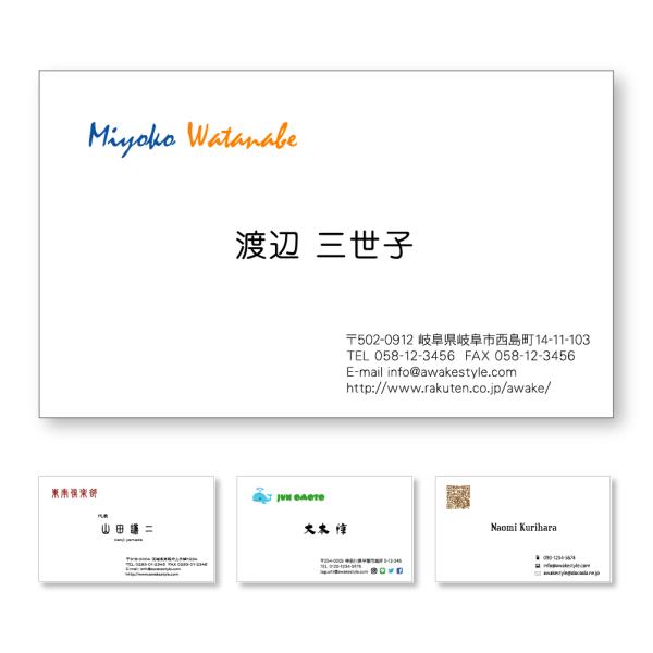 カラー  名刺 印刷 名刺 作成   定番 10枚単位  / ビジネス　趣味　プライベート　お店　会社